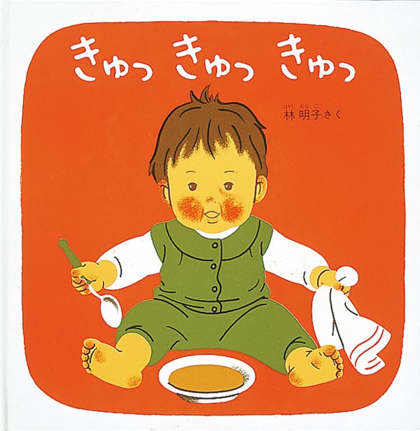 ご出産祝い絵本 Gセット