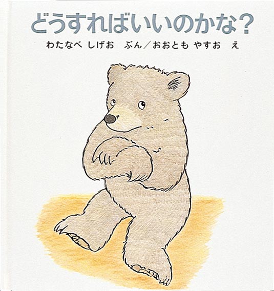 1才のお誕生日祝い絵本 Hセット