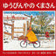 クリスマス 4才の絵本セット