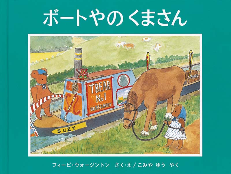 ボートやの　くまさん