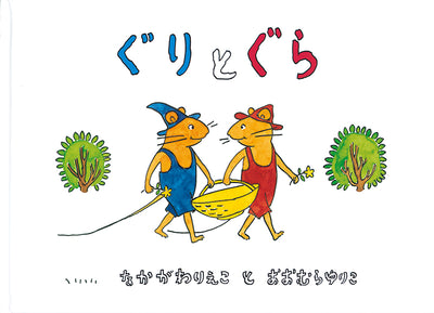 3才のお誕生日祝い絵本 Gセット