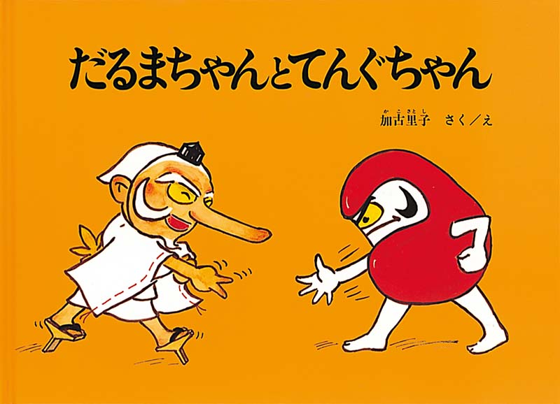 3才のお誕生日祝い絵本 Dセット