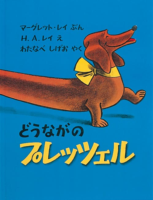 5才のお誕生日祝い絵本 Gセット