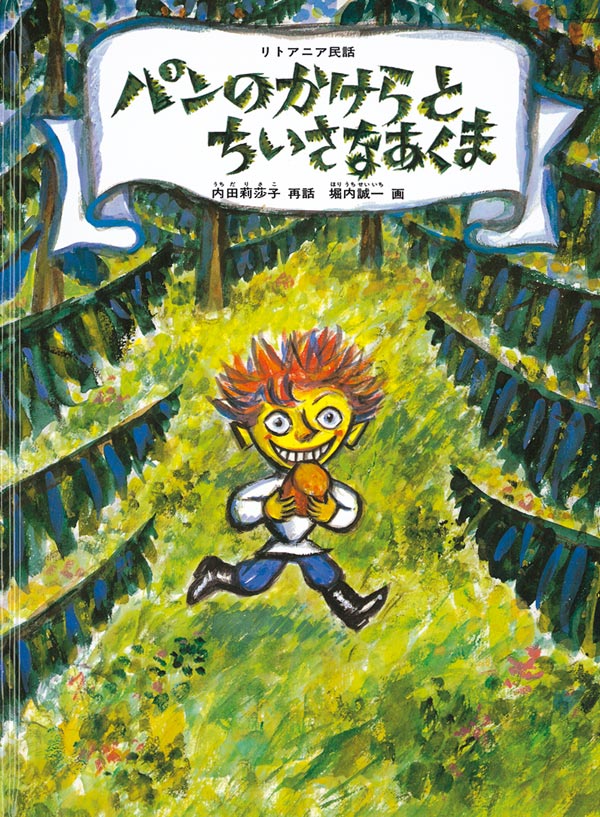 4才のお誕生日祝い絵本 Hセット