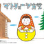 2才のお誕生日祝い絵本 Hセット
