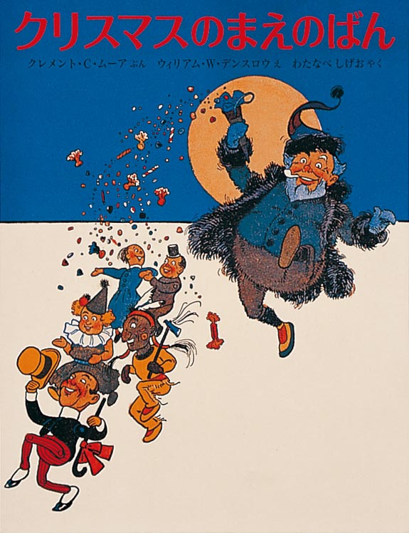 クリスマス 大人のための絵本セットB