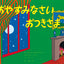 2才のお誕生日祝い絵本 Gセット