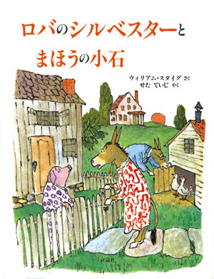 5才のお誕生日祝い絵本 Iセット