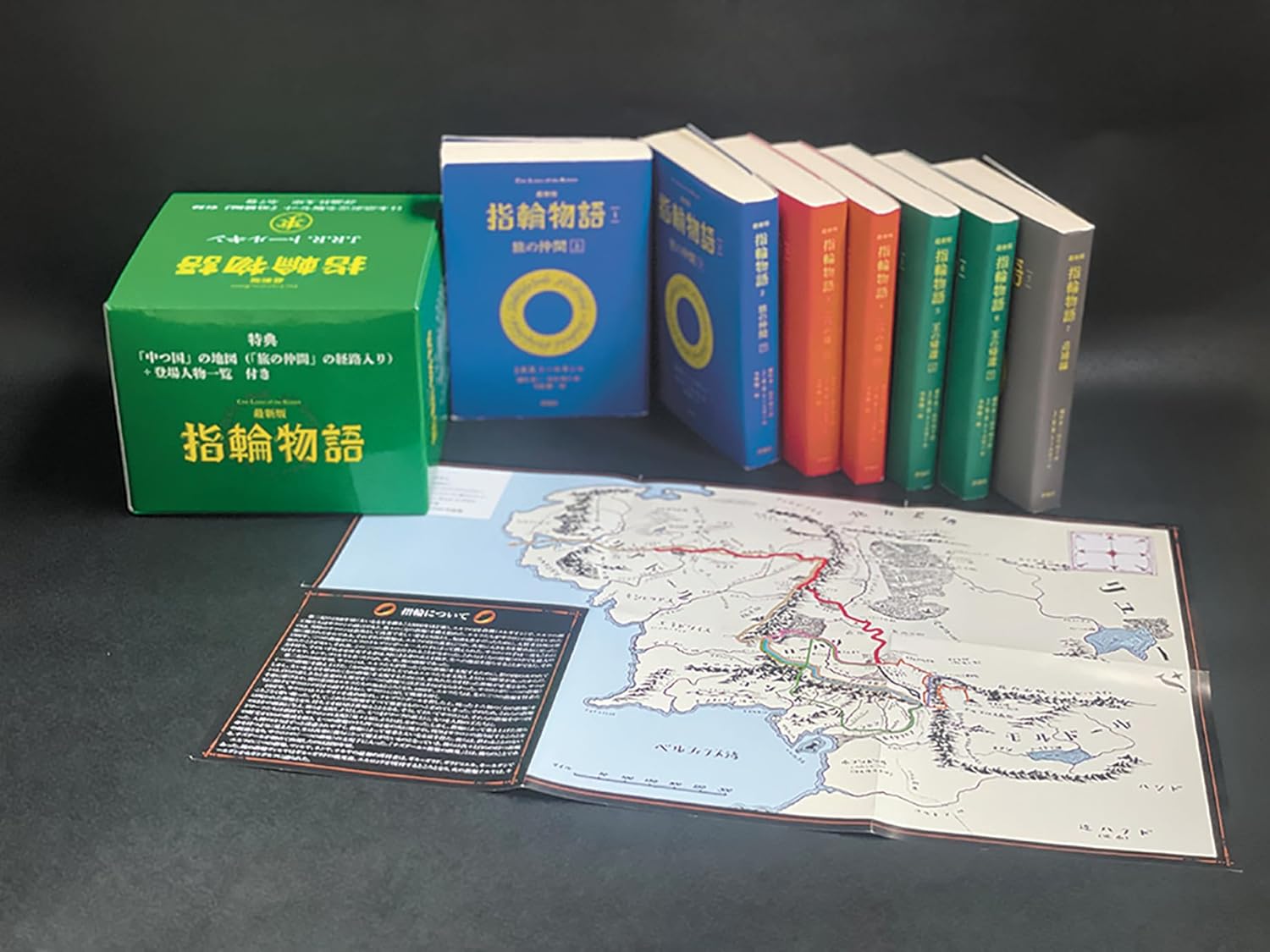 最新版 指輪物語（全7巻セット）-評論社-YA – こどもの本の童話館公式