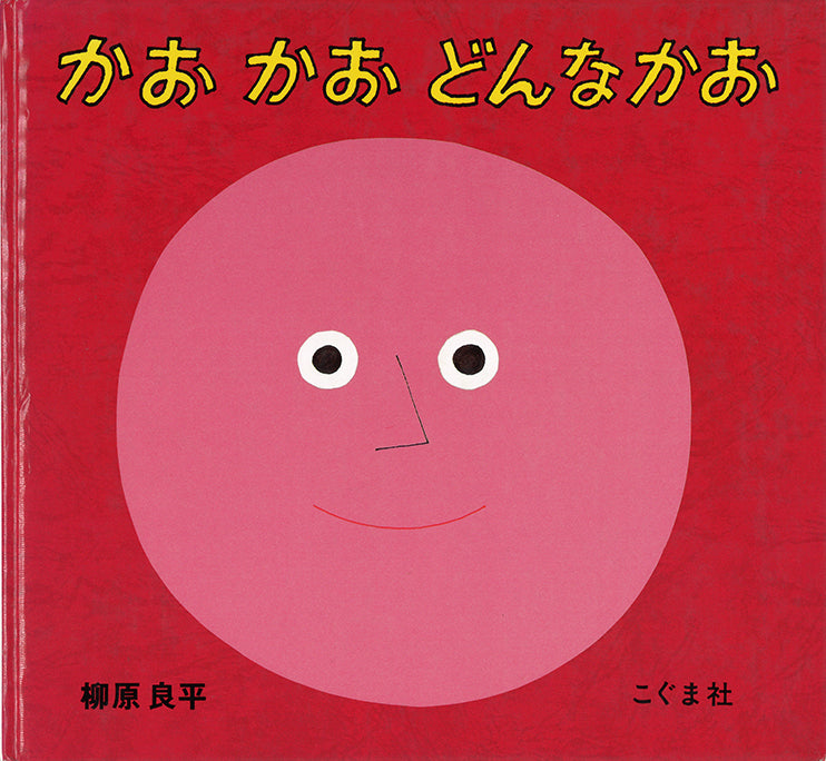 1才のお誕生日祝い絵本 Dセット