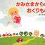 ご出産祝い絵本 Hセット