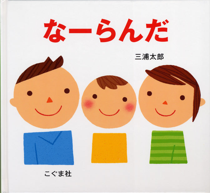 ご出産祝い絵本 Gセット