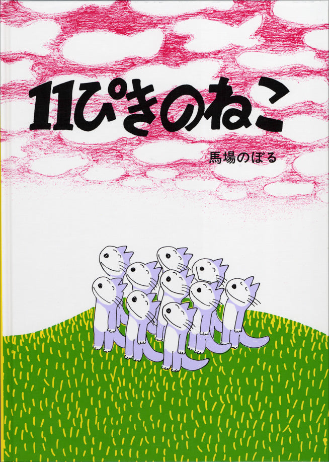 3才のお誕生日祝い絵本 Eセット