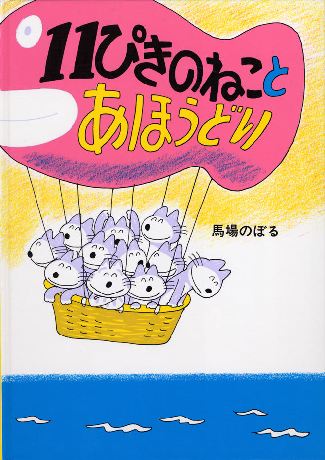 4才のお誕生日祝い絵本 Fセット