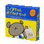 1才のお誕生日祝い絵本 Fセット