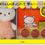 2才のお誕生日祝い絵本 Hセット