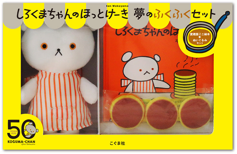 2才のお誕生日祝い絵本 Hセット