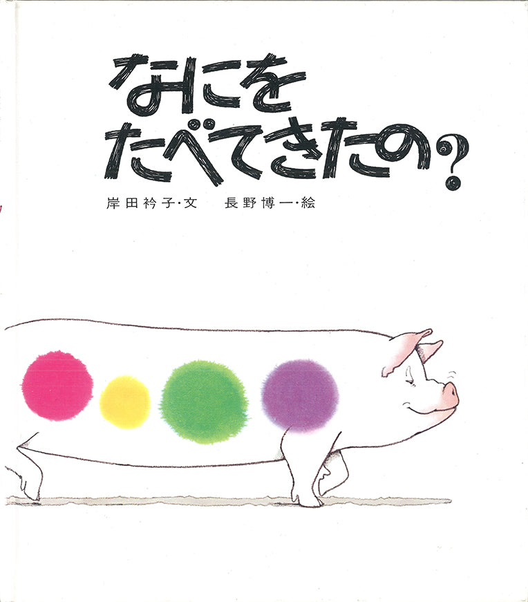 2才のお誕生日祝い絵本 Eセット