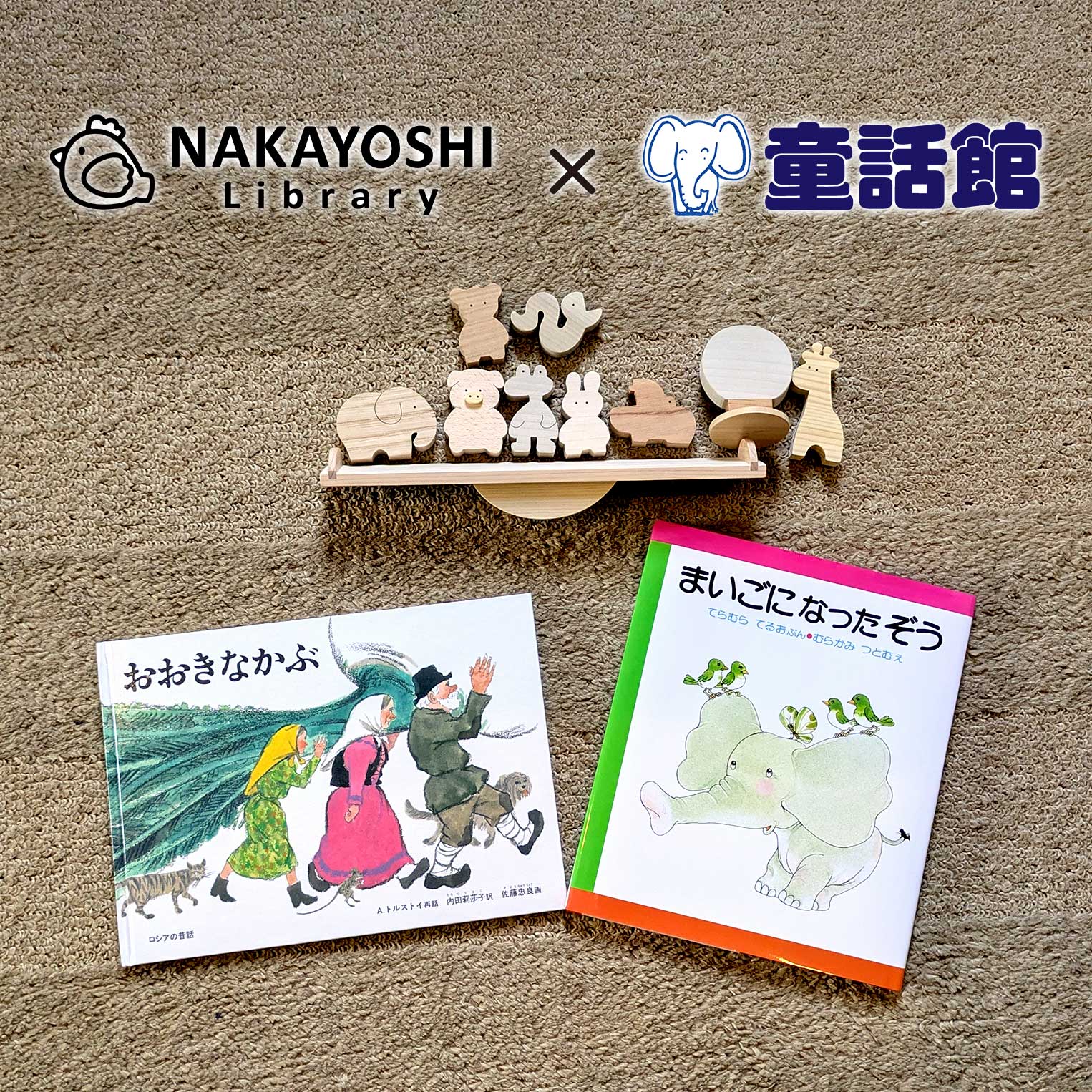 童話館絵本(2〜4歳) 33冊セット 本 童話館絵本(2〜4歳) 33冊セット