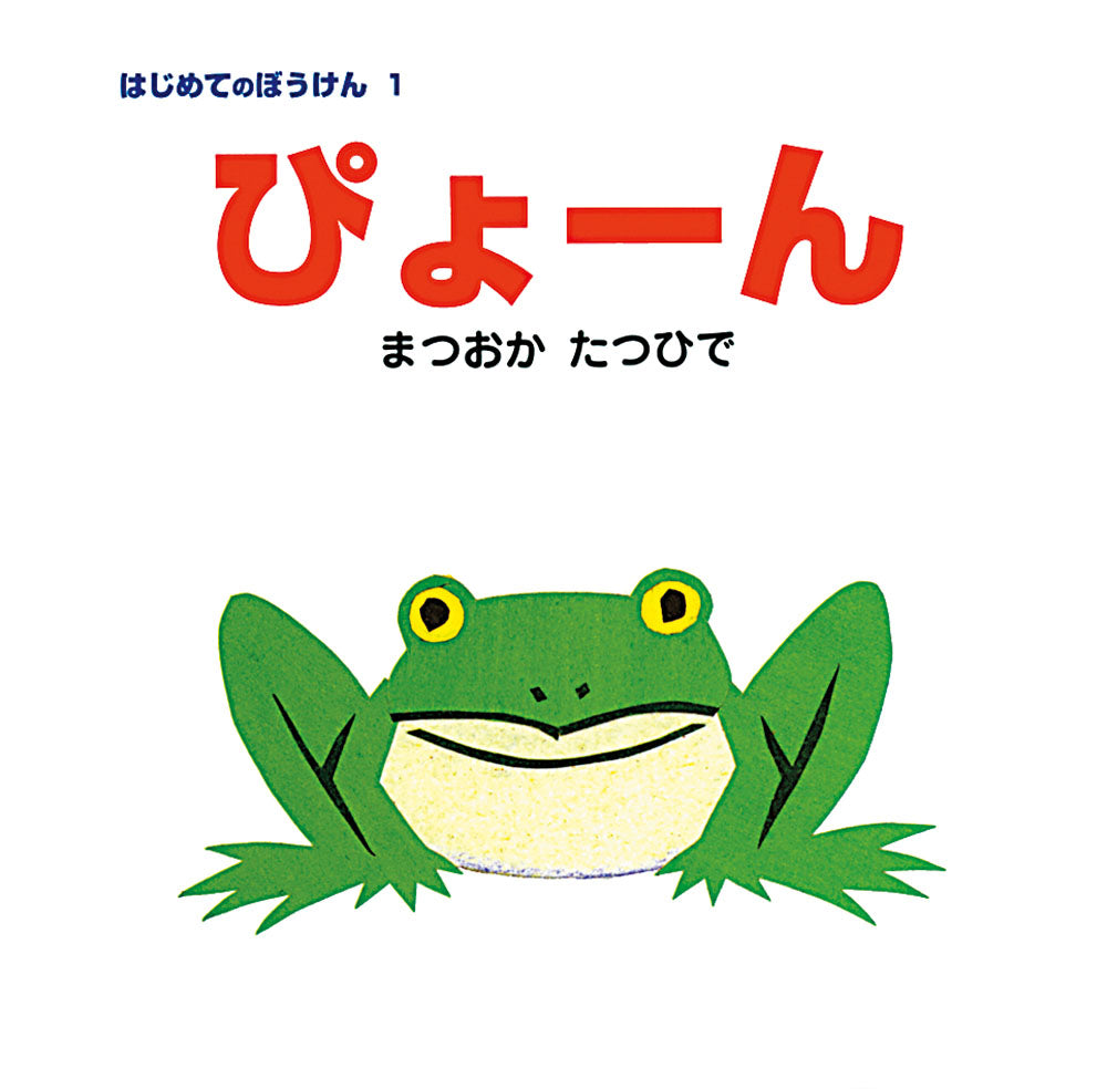 ご出産祝い絵本 Gセット