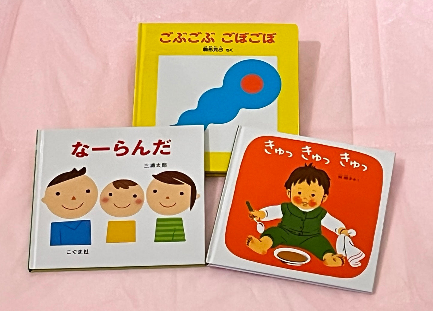 ご出産祝い絵本 Bセット
