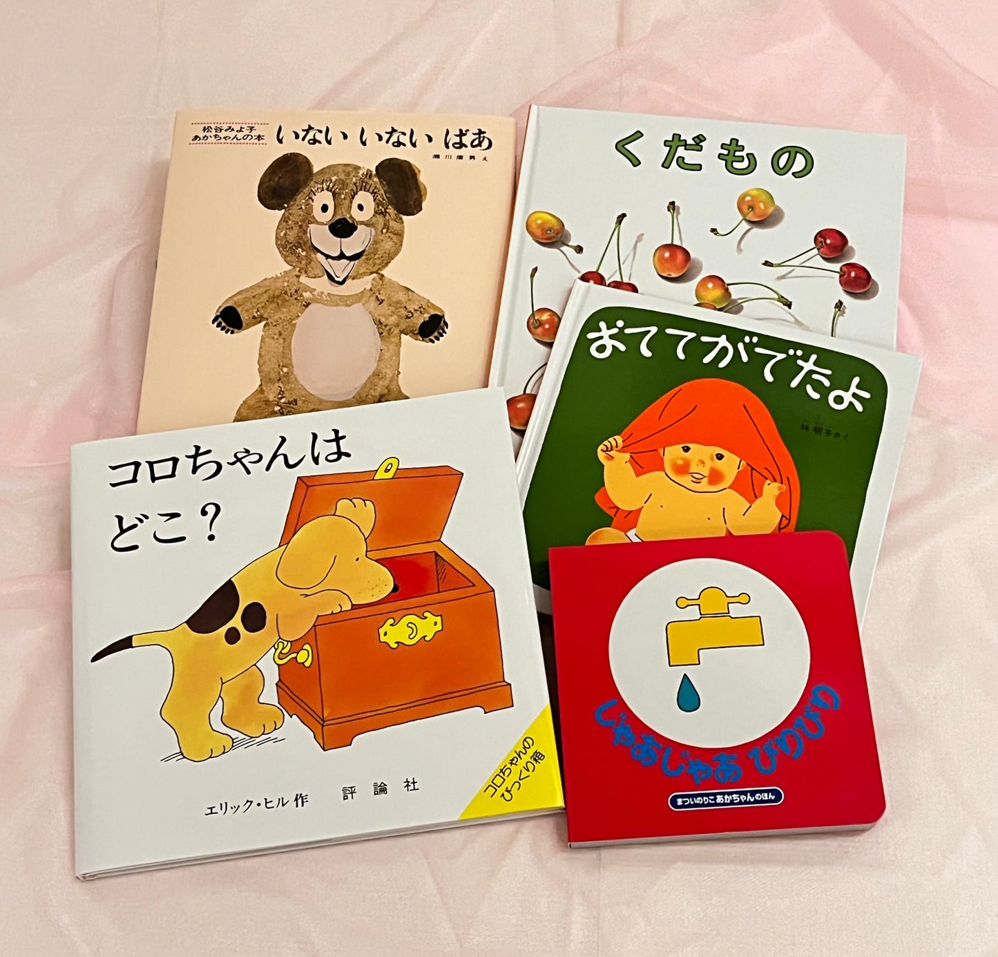ご出産祝い絵本 Dセット