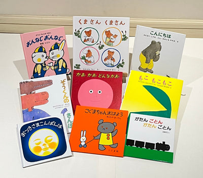1才のお誕生日祝い絵本 Gセット