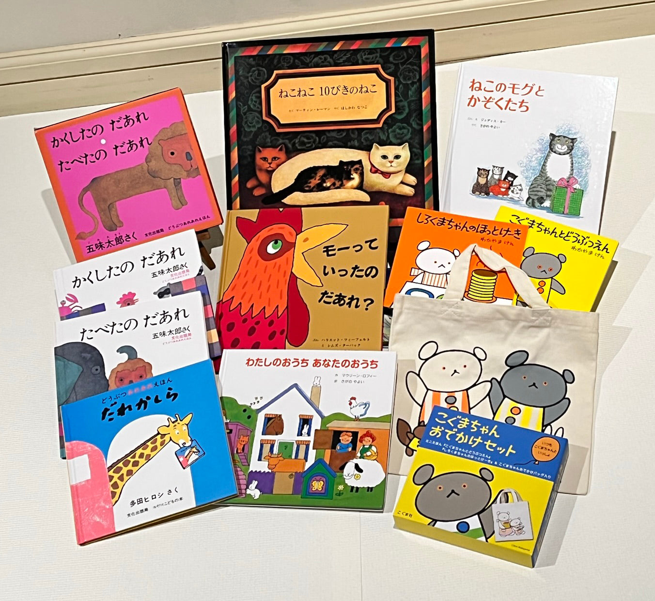 1才のお誕生日祝い絵本 Iセット