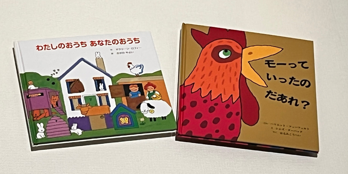 1才のお誕生日祝い絵本 Cセット