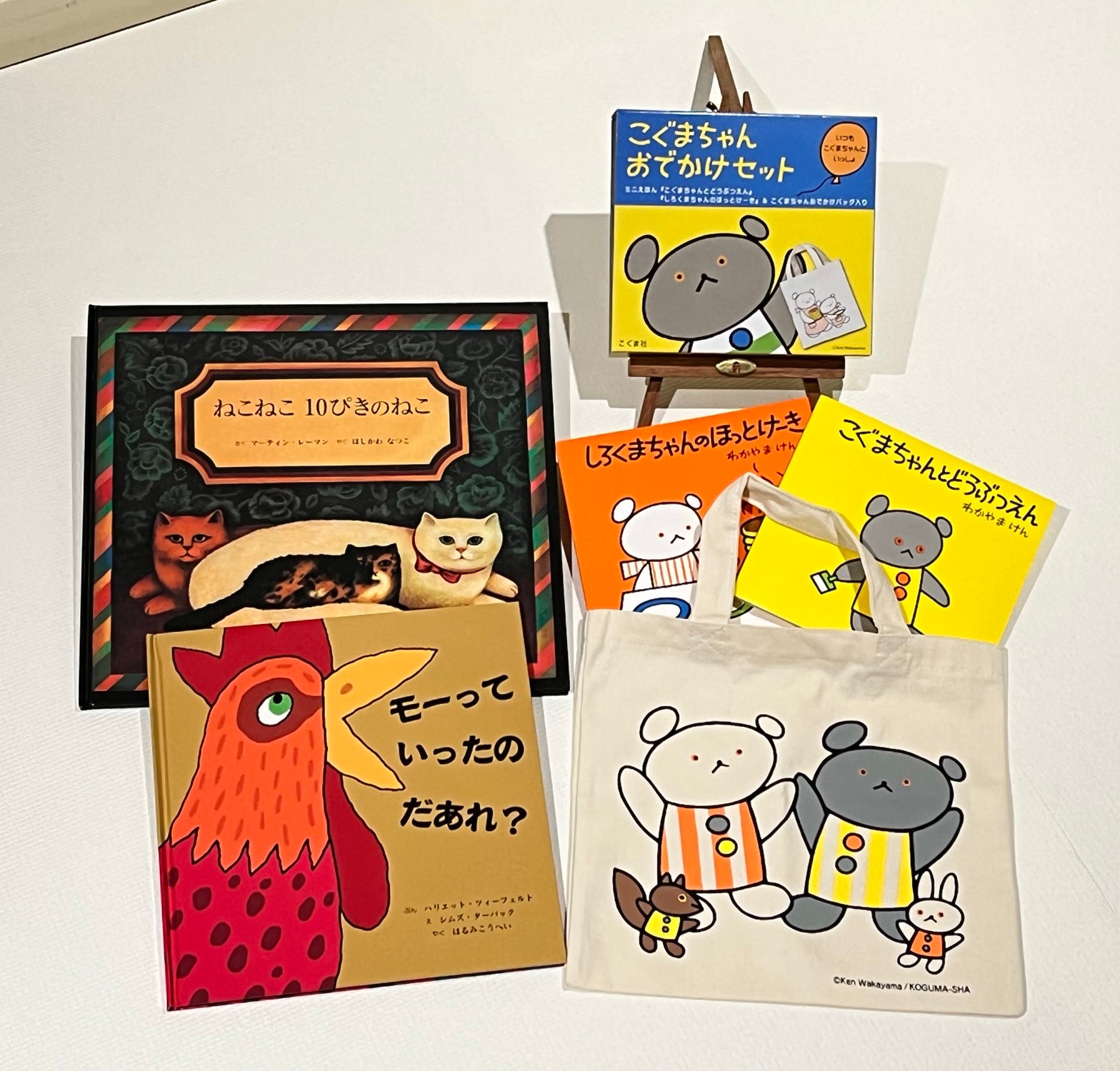 お誕生日祝い 1才の絵本セット – こどもの本の童話館公式オンライン