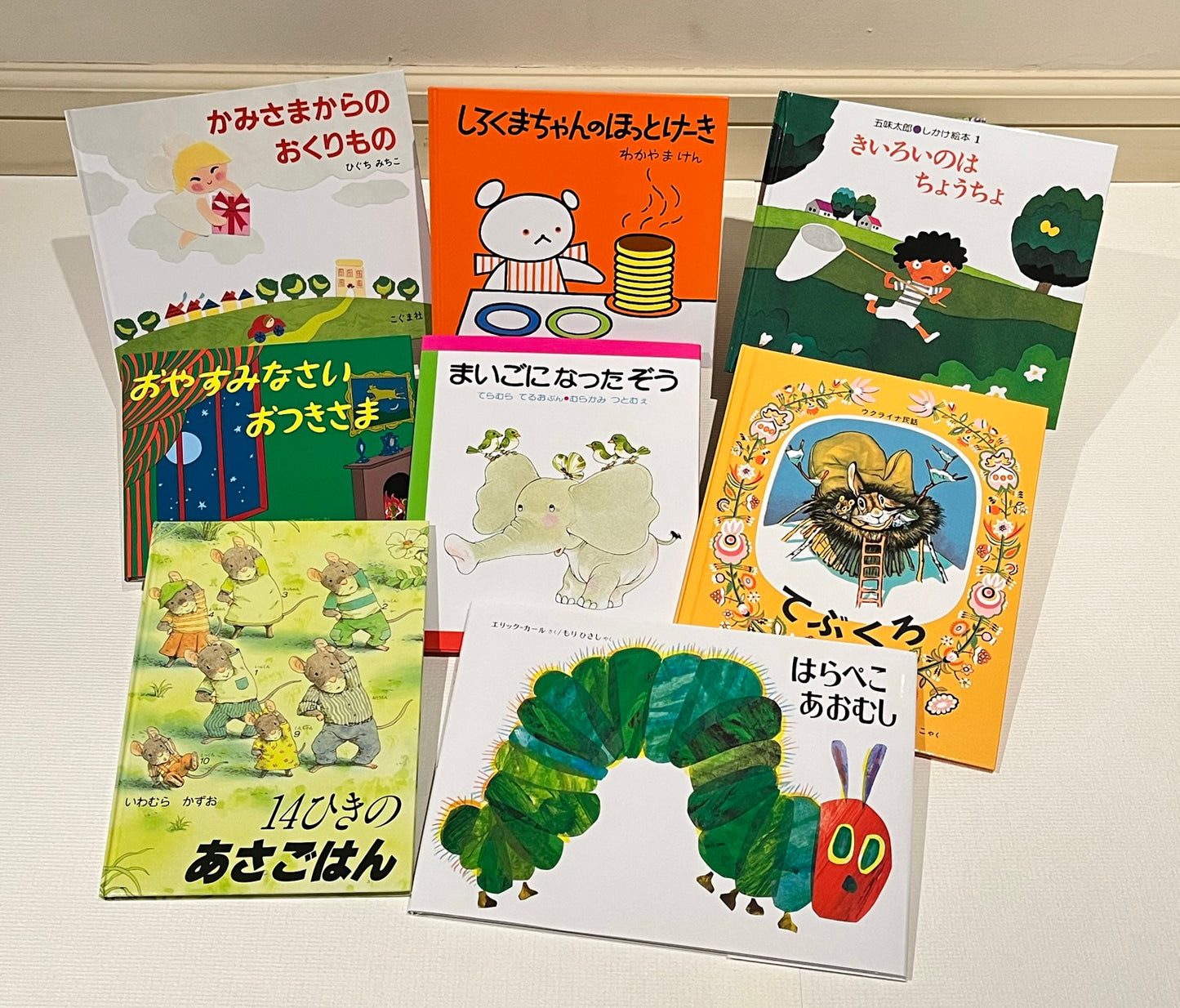 2才のお誕生日祝い絵本 Gセット