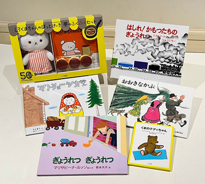 2才のお誕生日祝い絵本 Hセット
