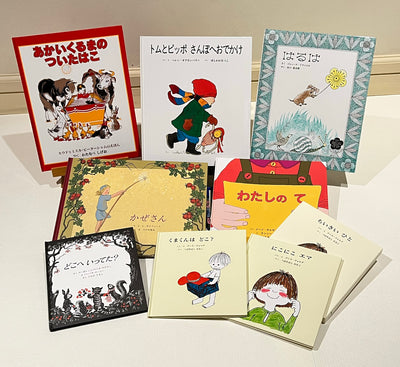 2才のお誕生日祝い絵本 Iセット