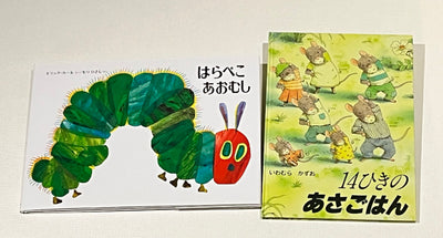 2才のお誕生日祝い絵本 Aセット