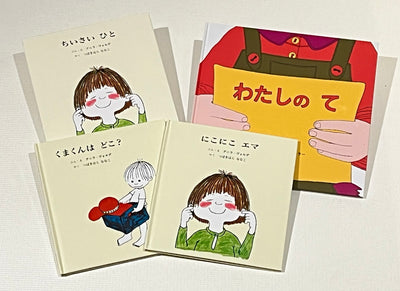 2才のお誕生日祝い絵本 Cセット