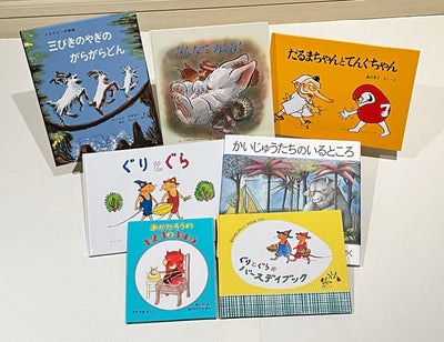 3才のお誕生日祝い絵本 Gセット