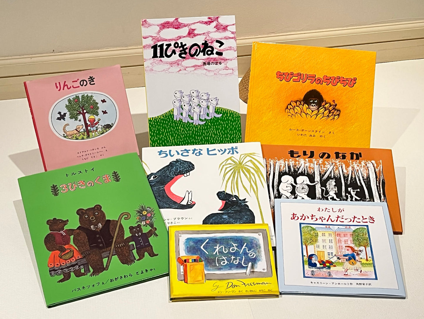 3才のお誕生日祝い絵本 Hセット