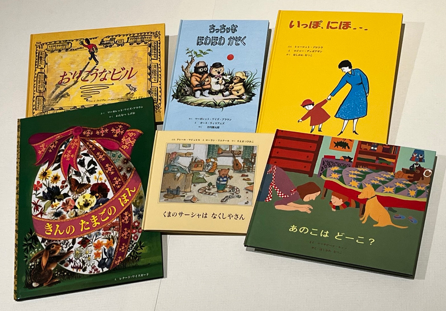 3才のお誕生日祝い絵本 Iセット