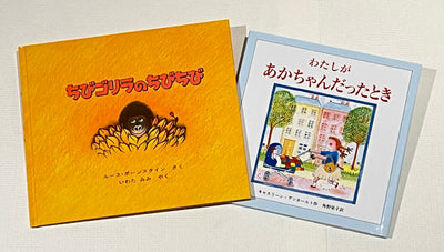 3才のお誕生日祝い絵本 Bセット