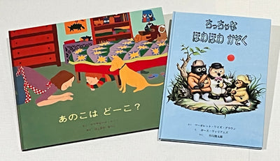 3才のお誕生日祝い絵本 Cセット