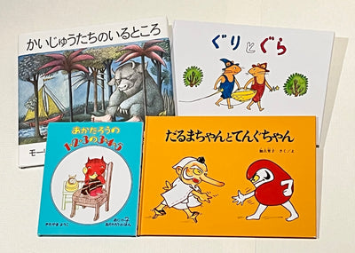 3才のお誕生日祝い絵本 Dセット
