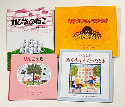 3才のお誕生日祝い絵本 Eセット