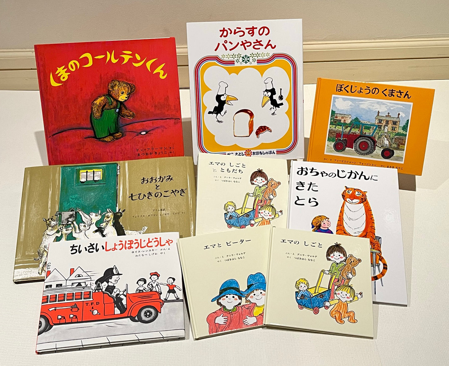 4才のお誕生日祝い絵本 Gセット