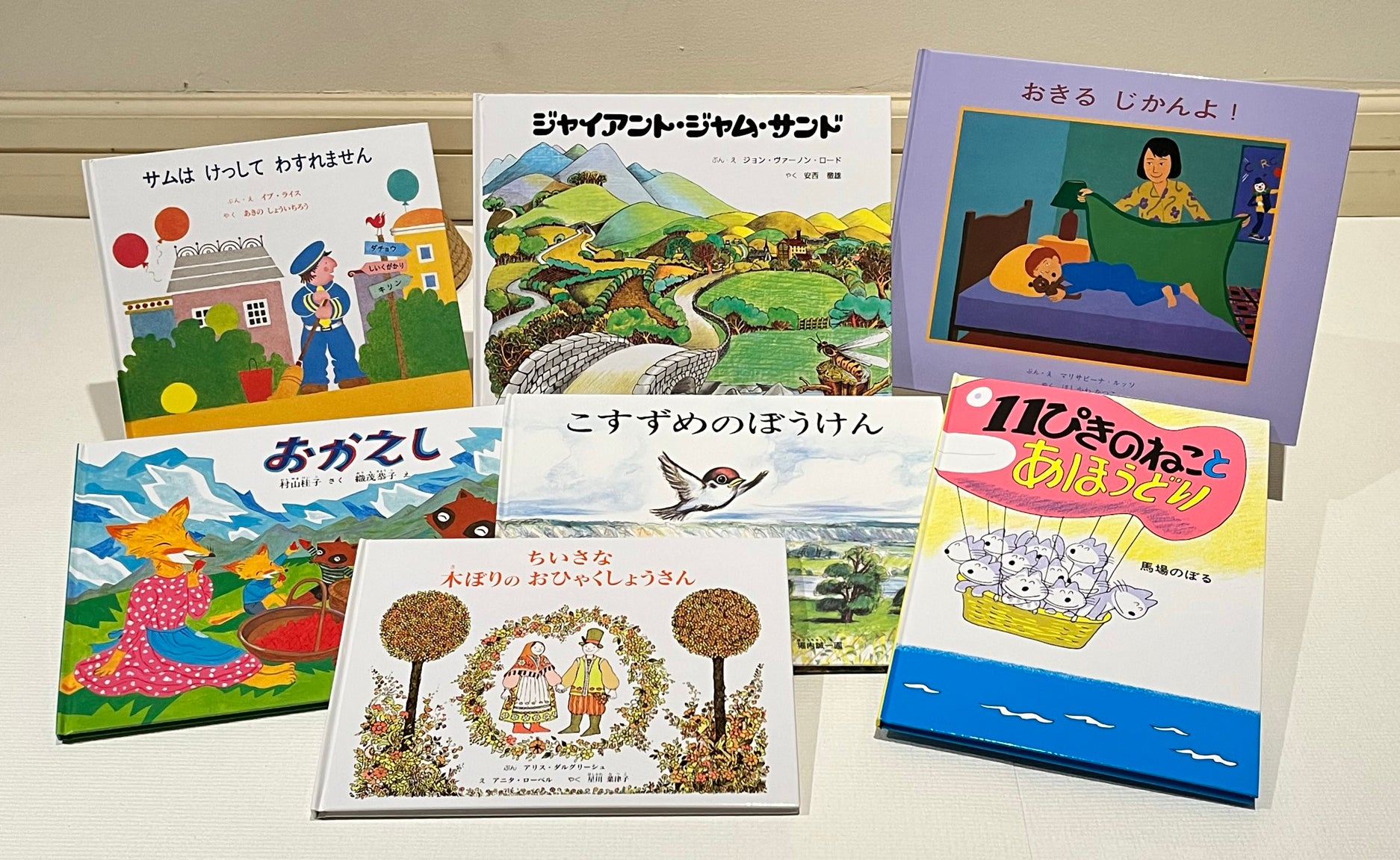 およそ4才～ – こどもの本の童話館公式オンラインショップ