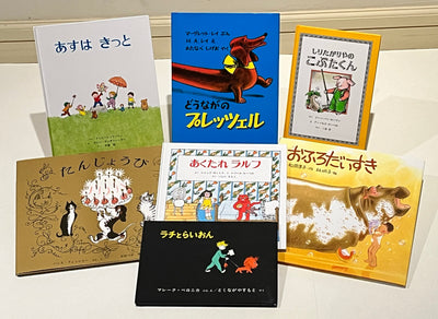 5才のお誕生日祝い絵本 Gセット