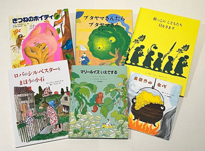 5才のお誕生日祝い絵本 Iセット