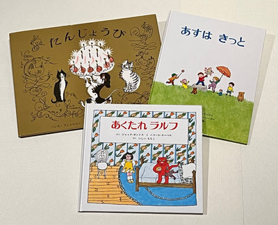 5才のお誕生日祝い絵本 Dセット