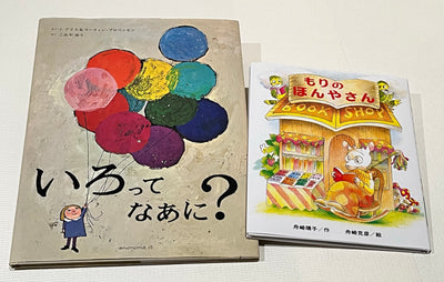 6才のお誕生日祝い絵本 Bセット