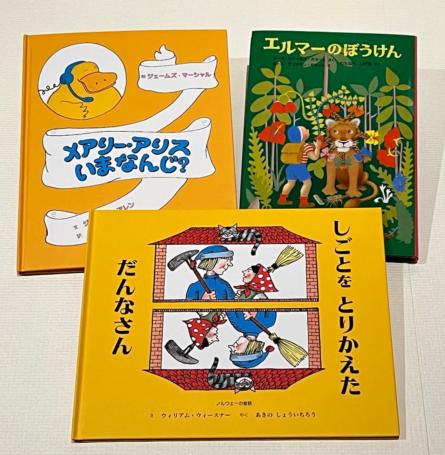 お誕生日祝い 6才の絵本セット – こどもの本の童話館公式オンライン