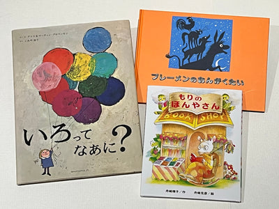 6才のお誕生日祝い絵本 Eセット